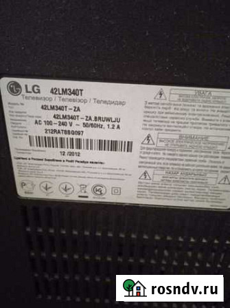 Телевизор LG Краснотурьинск - изображение 1