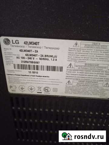 Телевизор LG Краснотурьинск - изображение 1