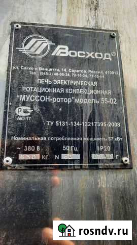 Печка электрическая бу Самара - изображение 1