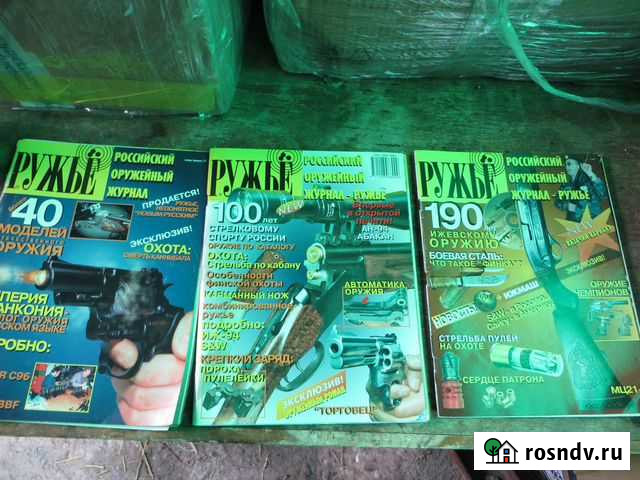 Журнал Ружьё Пенза - изображение 1