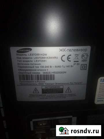 Телевизор Саратов - изображение 1