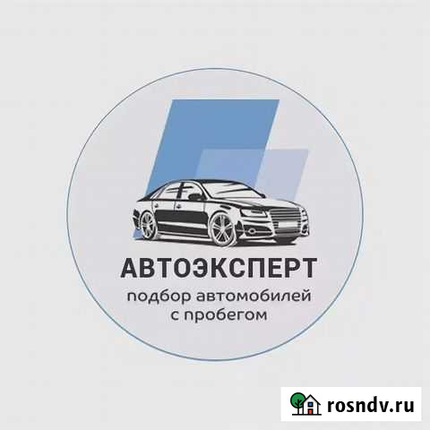 Подбор авто. Перегон авто. Толщиномер Железногорск - изображение 1