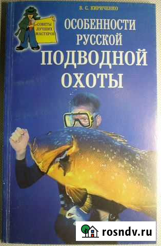 Особенности русской подводной охоты Выборг - изображение 1