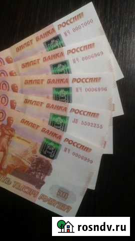 Банкноты 5000 Липецк - изображение 1