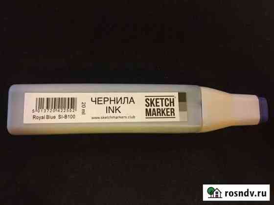 Чернила на спиртовой основе Sketchmarker 20 мл Набережные Челны