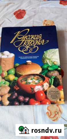 Большая кулинарная книга Белебей - изображение 1