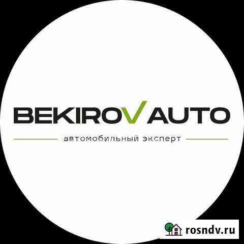 Автоподбор bekirov auto Евпатория