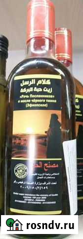 Масло Черного Тмина Al Hawaj Речь Посланников 500 Стерлитамак - изображение 1