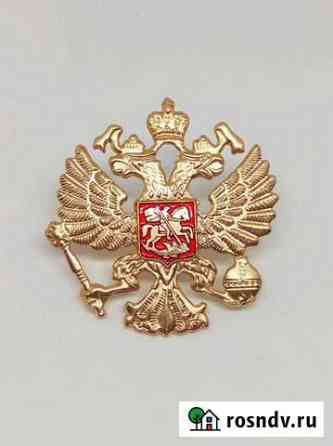 Кокарда Герб РФ Комсомольск-на-Амуре