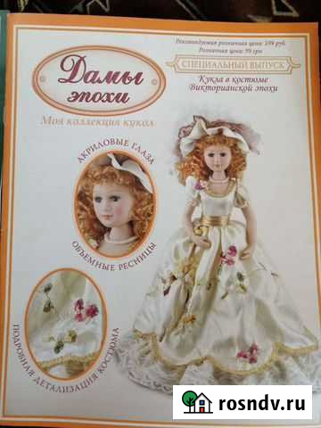 Куклы ручной работы Ковров - изображение 1