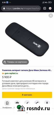 Модем МТС, 4g Курск - изображение 1