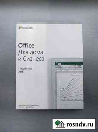 Microsoft Office 2019 Новосибирск