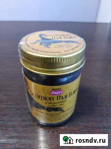 Тайский бальзам Полысаево - изображение 1