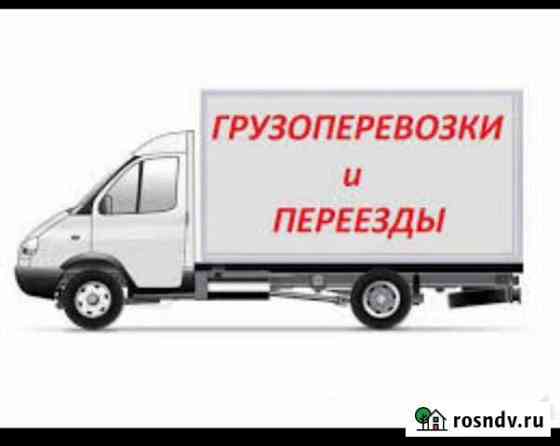 Грузоперевозки Махачкала