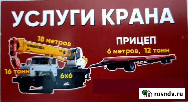 Кран-Ивановец вездеход Абакан - изображение 1