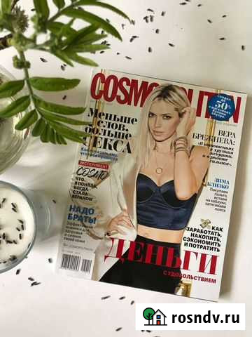 Журналы cosmopolitan Чебоксары - изображение 1