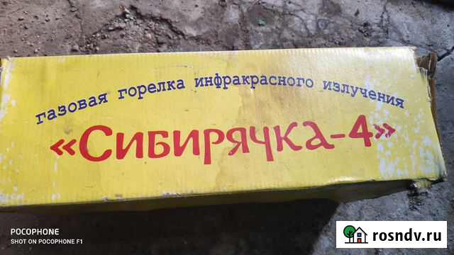 Газовая горелка Краснодар - изображение 1