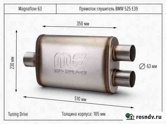 Прямоток глушитель BMW 525 E39 Санкт-Петербург