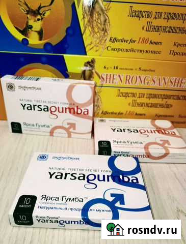 Ярса Барнаул - изображение 1