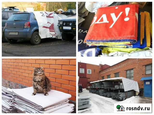 Баннер б/у Набережные Челны - изображение 1