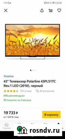 Телевизор 43 дюйма Мантурово - изображение 1