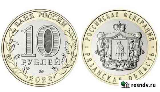 10 р. Рязанская область Киров