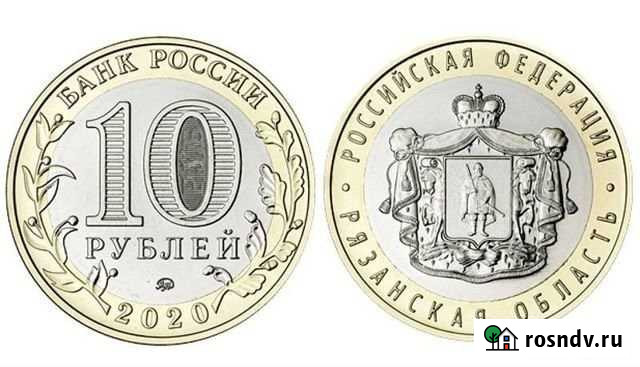 10 р. Рязанская область Киров - изображение 1