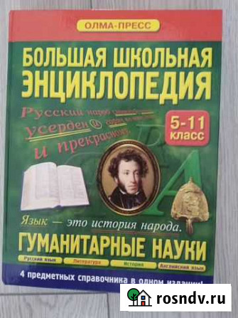 Детские энциклопедии 7шт/шоколадные календари Каменск-Уральский - изображение 1