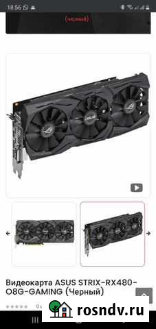 Видеокарта Ярославль - изображение 1