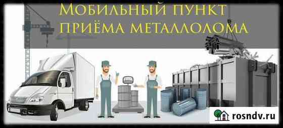 Скупка металлолома Новосибирск