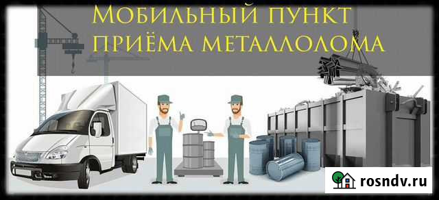 Скупка металлолома Новосибирск - изображение 1