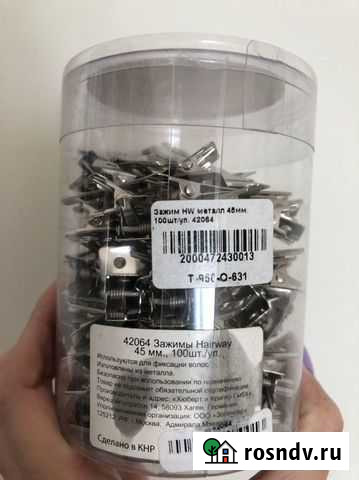 Парикмахерские инструменты Мурино - изображение 1