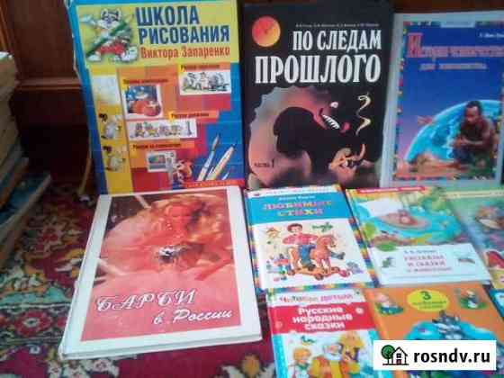 Книги от 20-80руб Нижневартовск