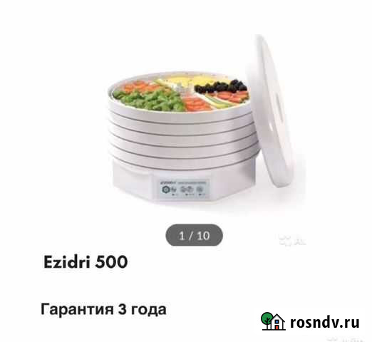 Продам сушилку izidri -500 Белгород - изображение 1