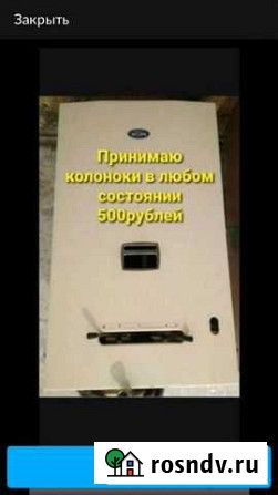 Колонки газовые Отрадный - изображение 1