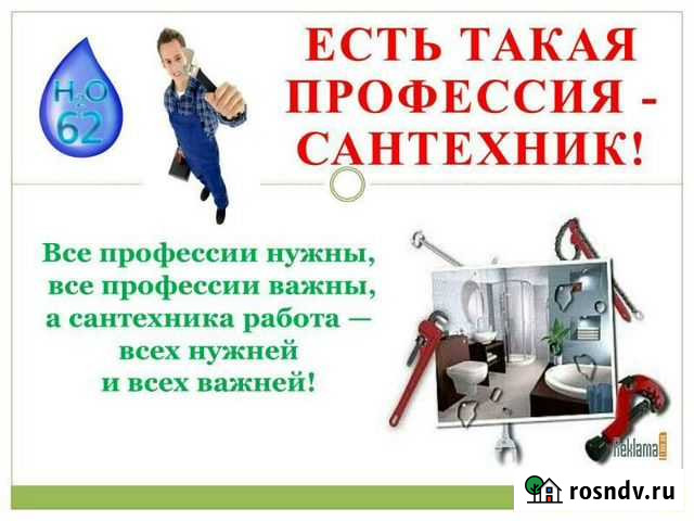 Сантехник, домашний мастер, ремонт, отопление Мурманск - изображение 1