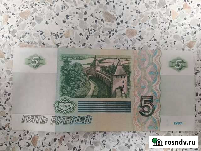 Купюра 5 рублей Киров - изображение 1