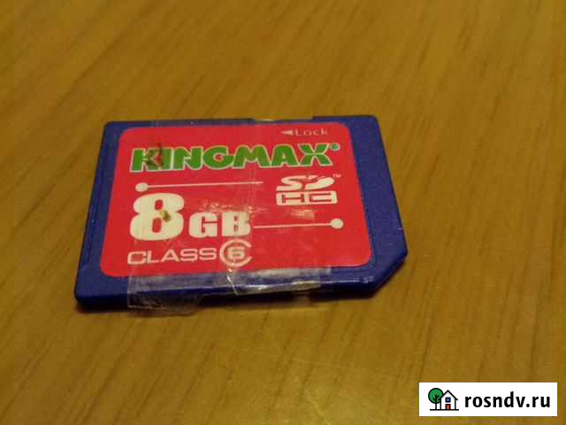Карта памяти 8Gb Тоцкое Второе - изображение 1