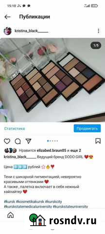 Косметика Курск - изображение 1