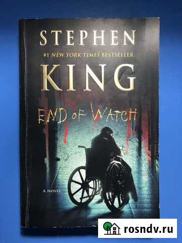 Стивен Кинг - Пост сдал Сельцо - изображение 1