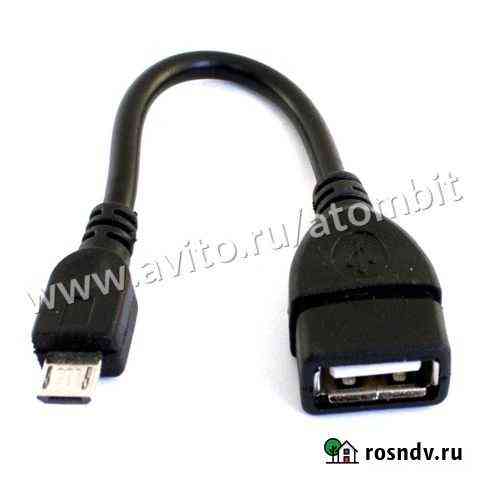 OTG кабель microUSB Челябинск