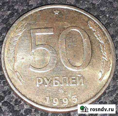 Монета 1993 года Балахна