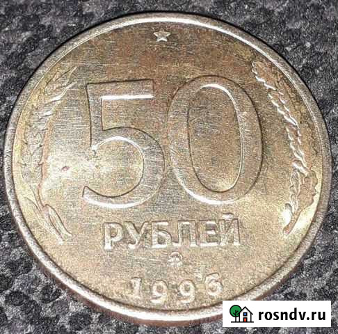 Монета 1993 года Балахна - изображение 1