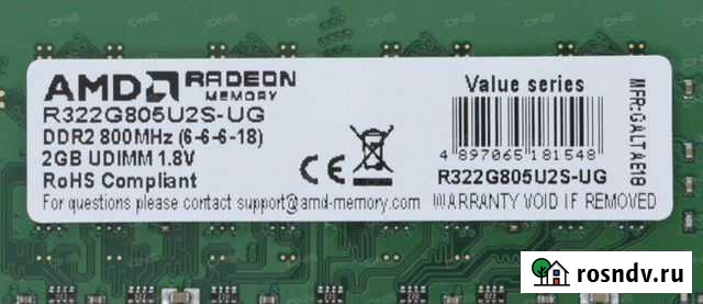 Оперативная память ddr2 Саратов - изображение 1