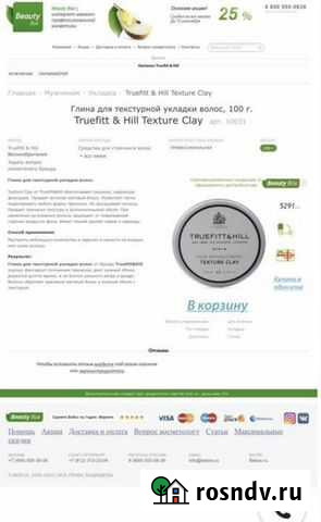 Соедства по уходу за волосами,бородой,усами Брянск - изображение 1