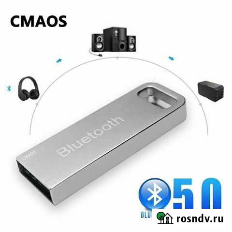 Модуль блютуз Bluetooth Самара - изображение 1