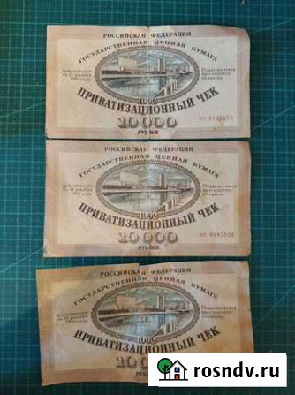 Ваучер 10000р 1992г Нижний Тагил - изображение 1