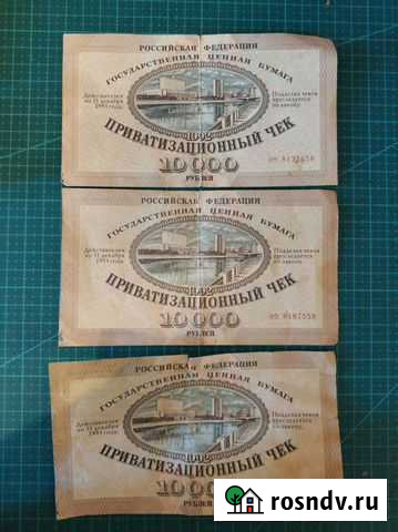 Ваучер 10000р 1992г Нижний Тагил - изображение 1