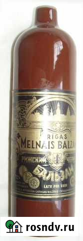 Бутылки из СССР Кострома - изображение 1