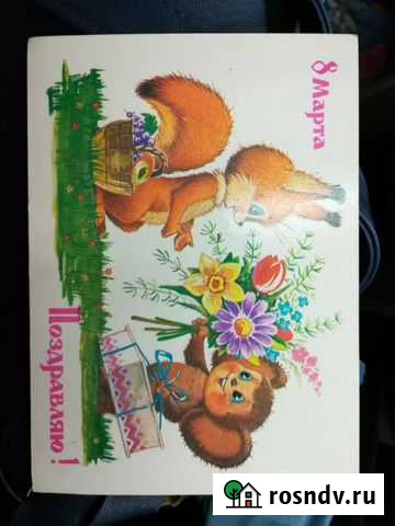 Открытки Зарубина Осиново - изображение 1